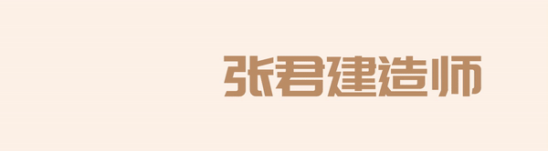 二建考试高分秘籍｜32个易混点，考前必看干货