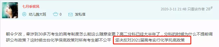 江苏新高考政策，为什么大家不选化学？为什么要采用等级分？