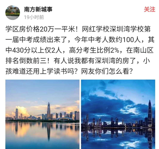 3000万学区房，哈佛师资，中考却全军覆没，素质教育能走多远