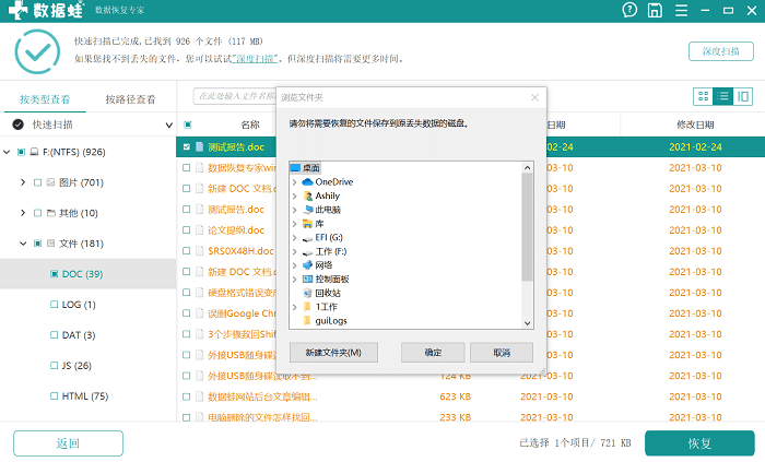 U盘里的文件不见了怎么恢复正常