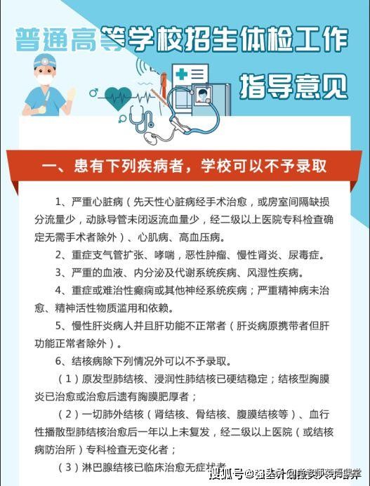 高考体检开始了，有同学好担心，到底要不要脱衣服？