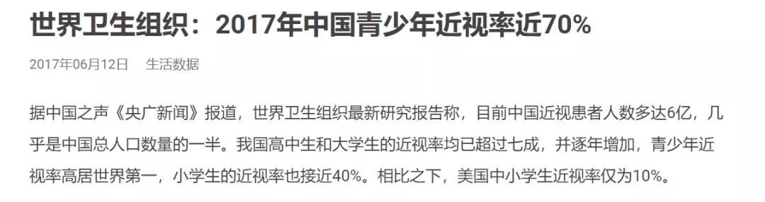 2岁试管宝宝近视900度:最伤试管宝宝视力的不是手机,而是这3种东西