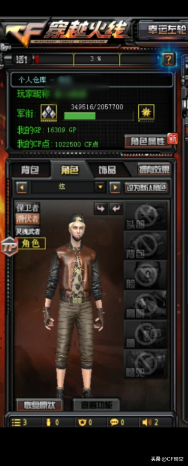穿越火线：英雄级角色“炫”全面给大家介绍，拥有三防效果