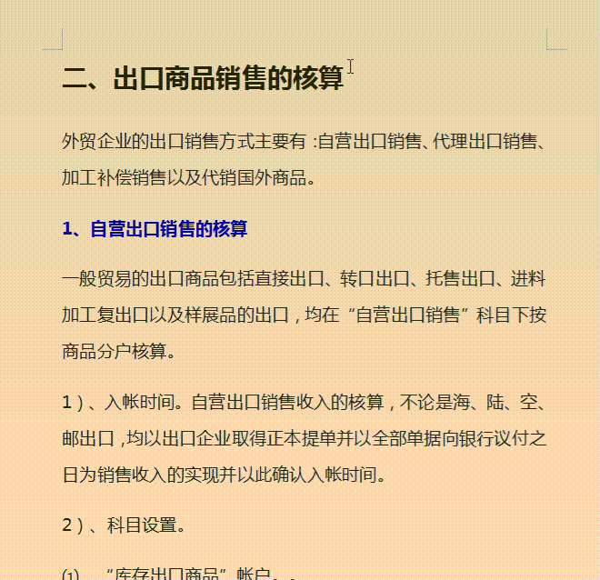 外贸会计上岗：1500分钟视频教程+27页案例实操，送给有缘人