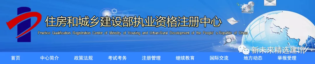 注册勘察设计工程师（关于2021年度全国勘察设计注册工程师）