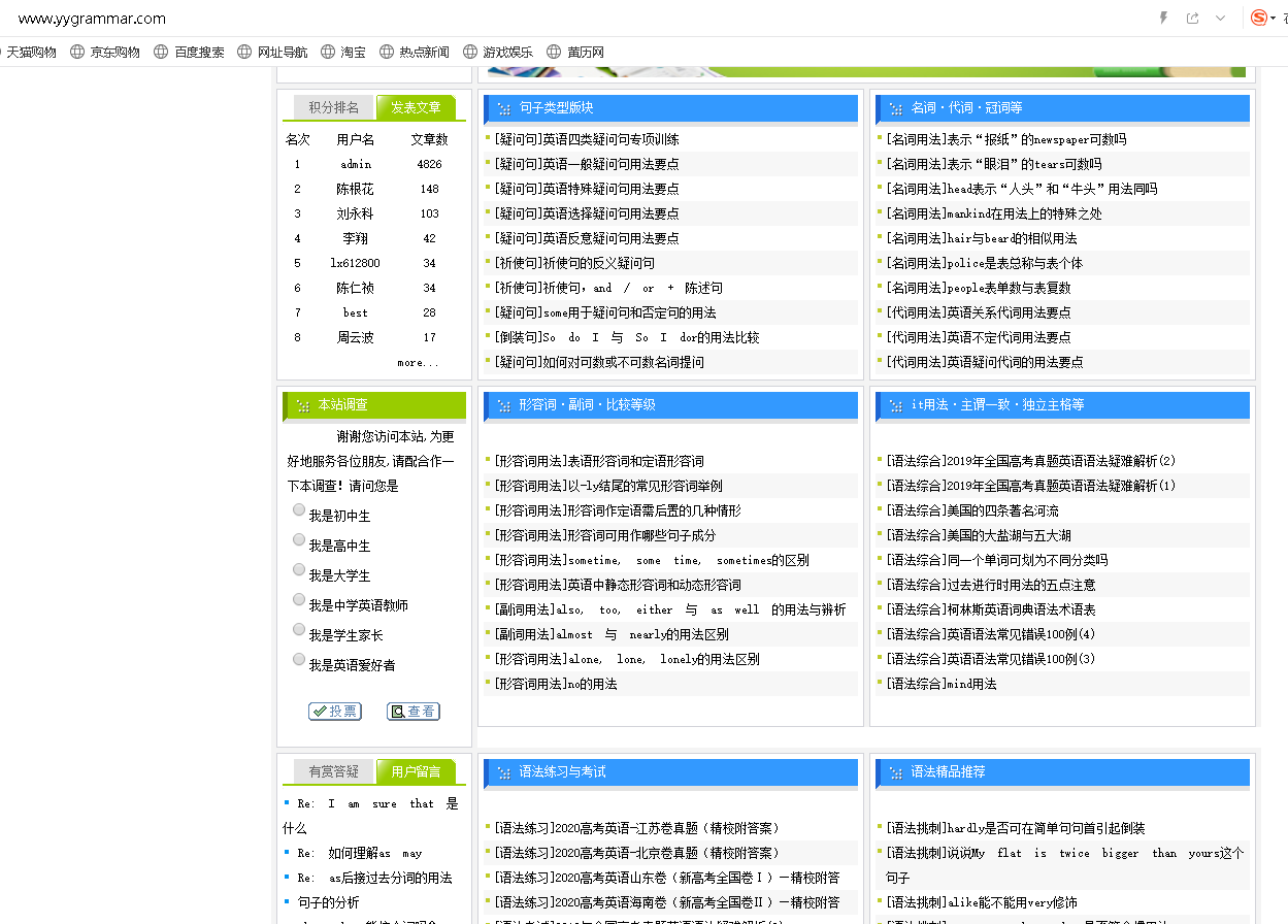 8个教师常用资源网站，个个是精品，一下全给你