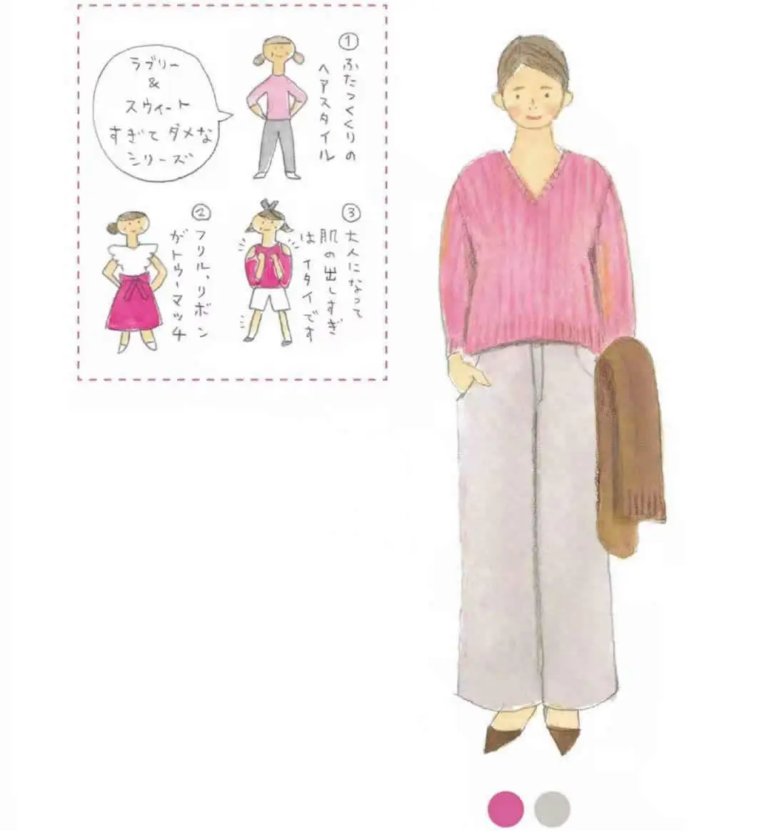 颜色搭配表及效果图片衣服（6类鲜艳色的高级配色示范）