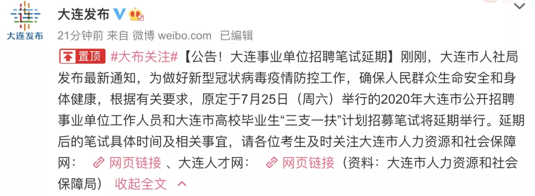 电影院暂停营业!大连连发多个通知