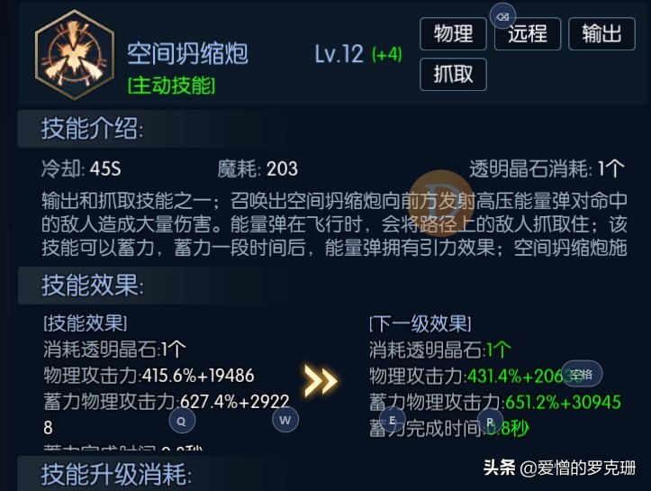 阿拉德之怒-爆裂玫瑰-技能心得-更新（个人见解）