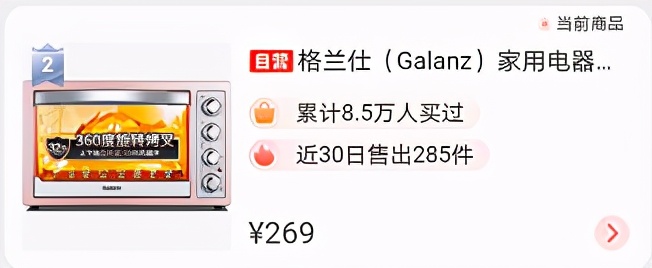 家用烤箱怎么選？家用烤箱哪個牌子的好？對比銷量榜家用烤箱優劣