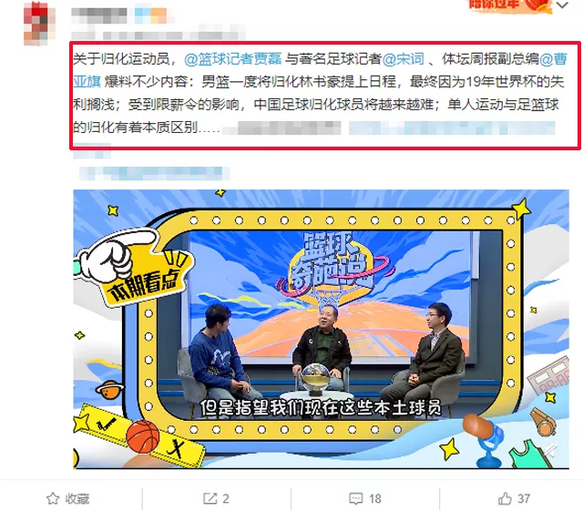 世界杯为什么没有林书豪(归化林书豪一度提上议程，但为何最终搁浅了？名记们给出答案了)