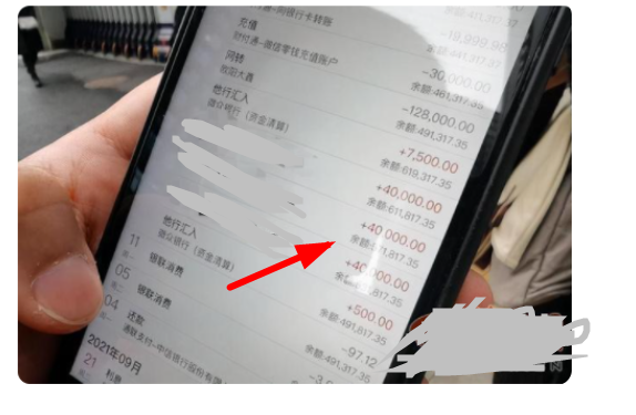 知名985高校毕业生，几个小时被骗近92万，买房的积蓄可能没了