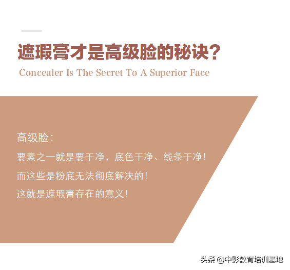 化妆秘籍之葵花宝典-此中之道，切切不可轻传！
