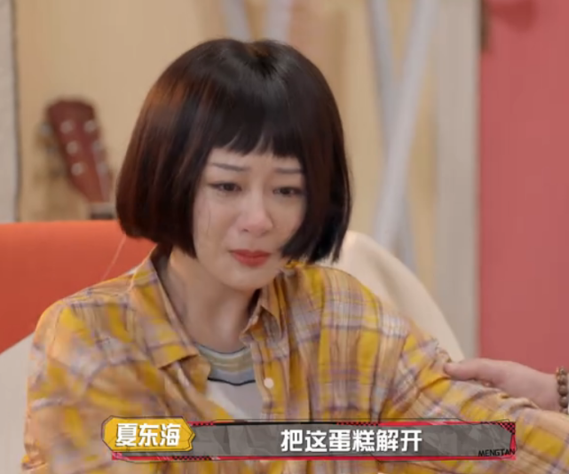 楊紫看到老年夏東海淚崩（楊紫看到老年夏東海淚崩，看到黃子韜也哭了，怕是想爸爸了）