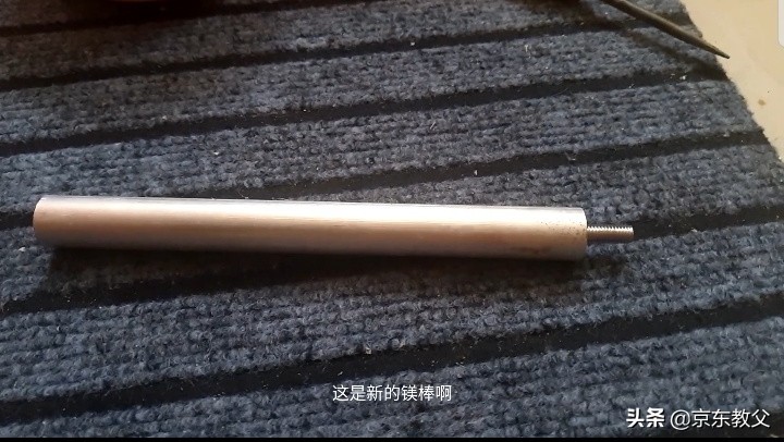 更换保护洗浴热水器内胆的镁棒我是这样做的！