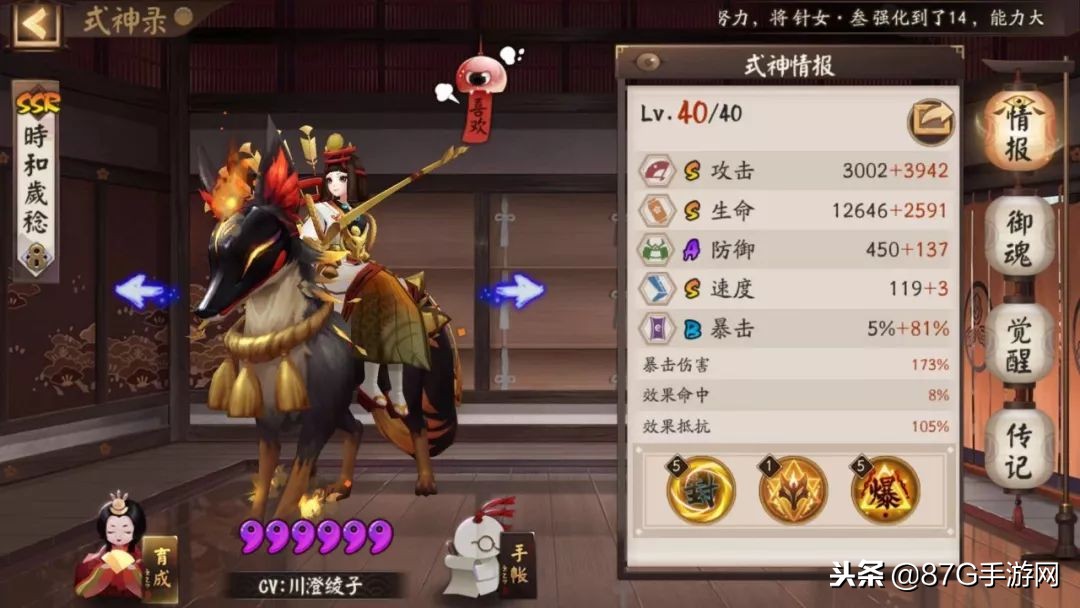 阴阳师：御馔津御魂推荐 两个定位，多种搭配随你挑~