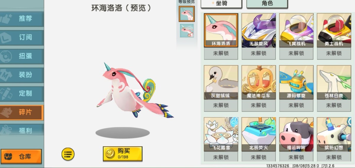 机甲旋风宠物大全 机甲旋风补偿方案-佳迪双