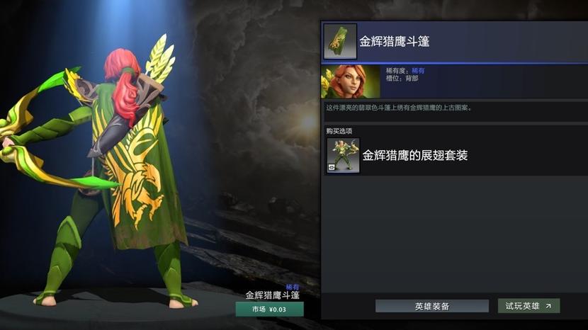 風行者背景故事：心之所動，就隨風去吧！