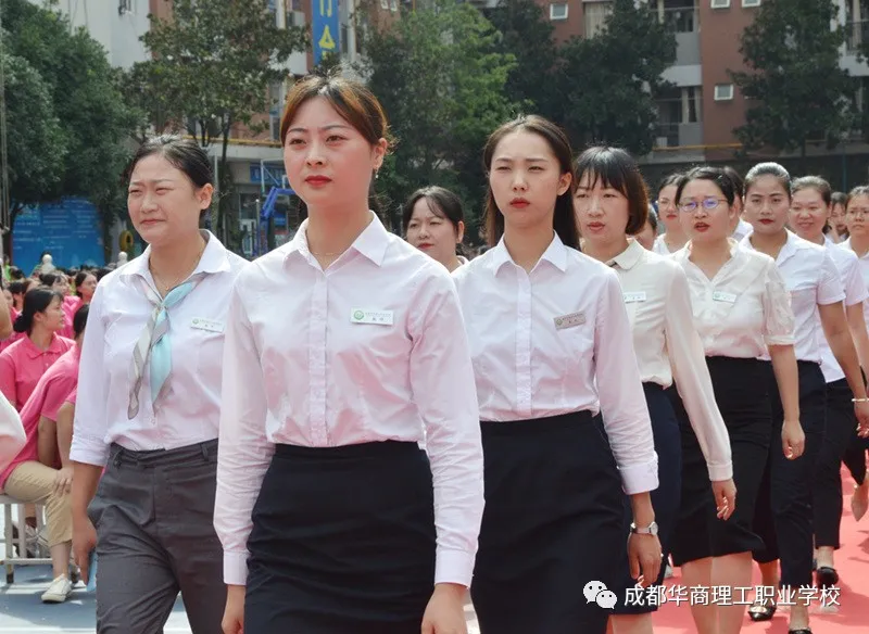 成都华商理工职业学校开学典礼暨师生表彰大会隆重举行