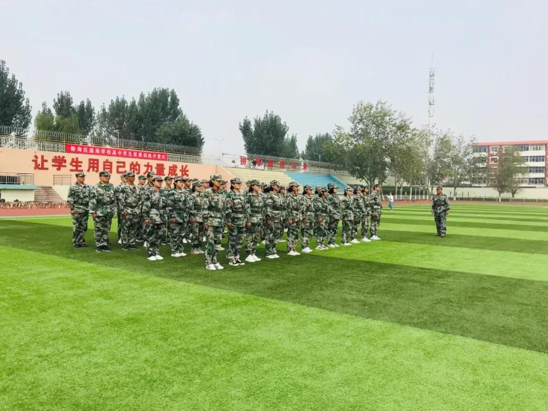 天津市普通高级中学(九十二)静海区瀛海学校