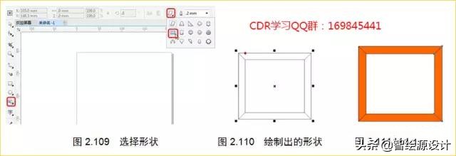 CDR教程：cdr基本形状工具绘制图形的流程方法（赠送软件）