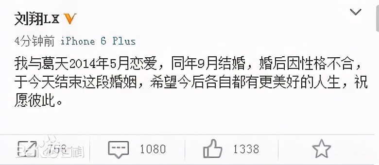 和刘翔都离婚5年了，她还被骂“假孕骗婚”？
