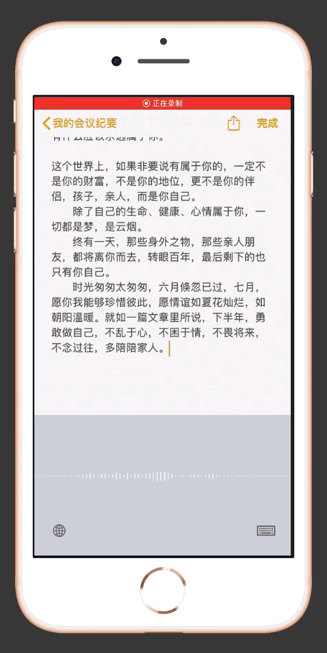 开会还在手写？苹果手机有2种「会议记录神器」，语音秒变文字