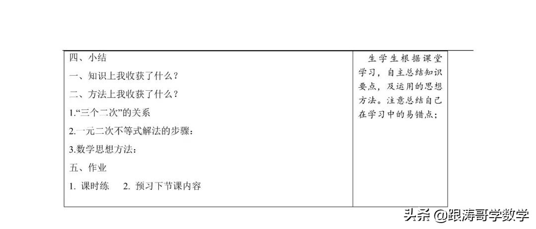 终于找到了！新高一数学必修1「课件-练习-教案-学案，都在这里」