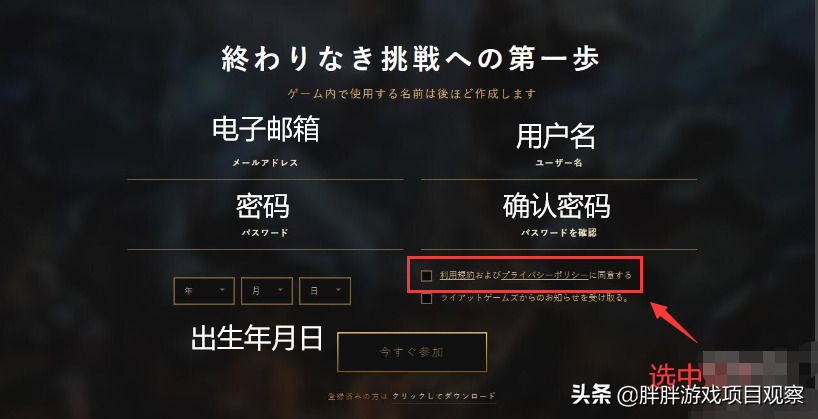 《英雄联盟手游》终于出了，附日服安卓账号注册、下载、安装教程