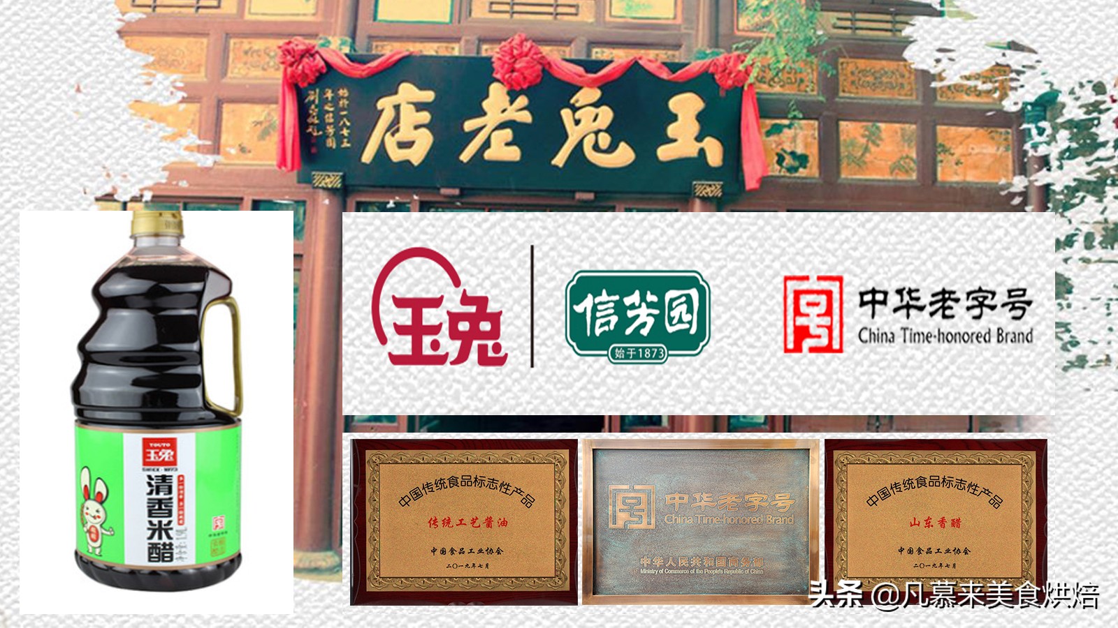 “中国醋都”花落镇江，清徐打翻醋坛子？盘点中国十大名醋排行榜