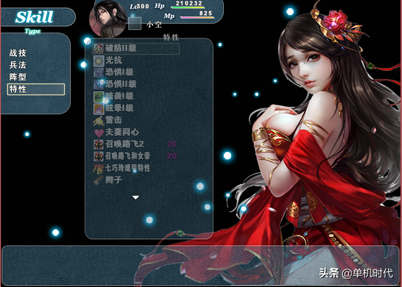 吞食天地2，重制污妖王版，玩过的都说好