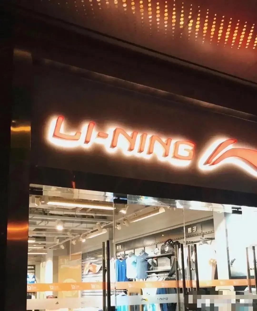 李宁股市上涨，国牌火了