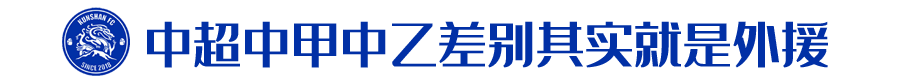 朱峥嵘世界杯视频(当年“文武峥嵘”，如今征战中乙三年！朱峥嵘：我和武磊吕文君的差别只是平台)