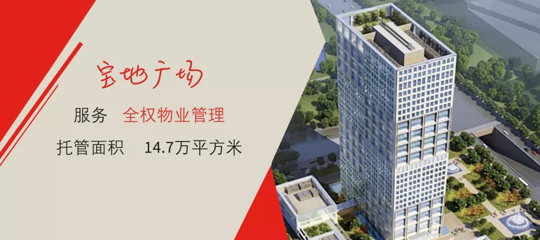 “七星”耀琶洲 仲量联行物管团队深耕广州新兴核心商务区