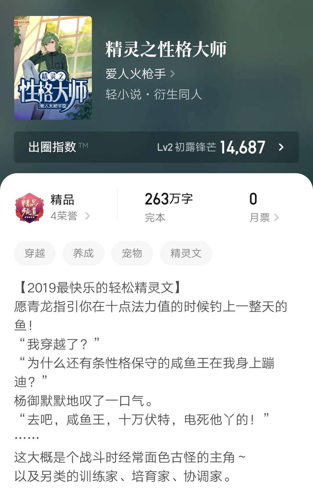 五本宝可梦同人文，小精灵能有什么坏心眼？内容精彩，文笔优秀