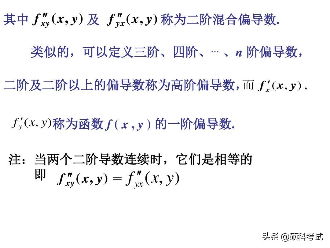 高等数学导数公式大全与运算法则，考研一定要多练，收藏好！