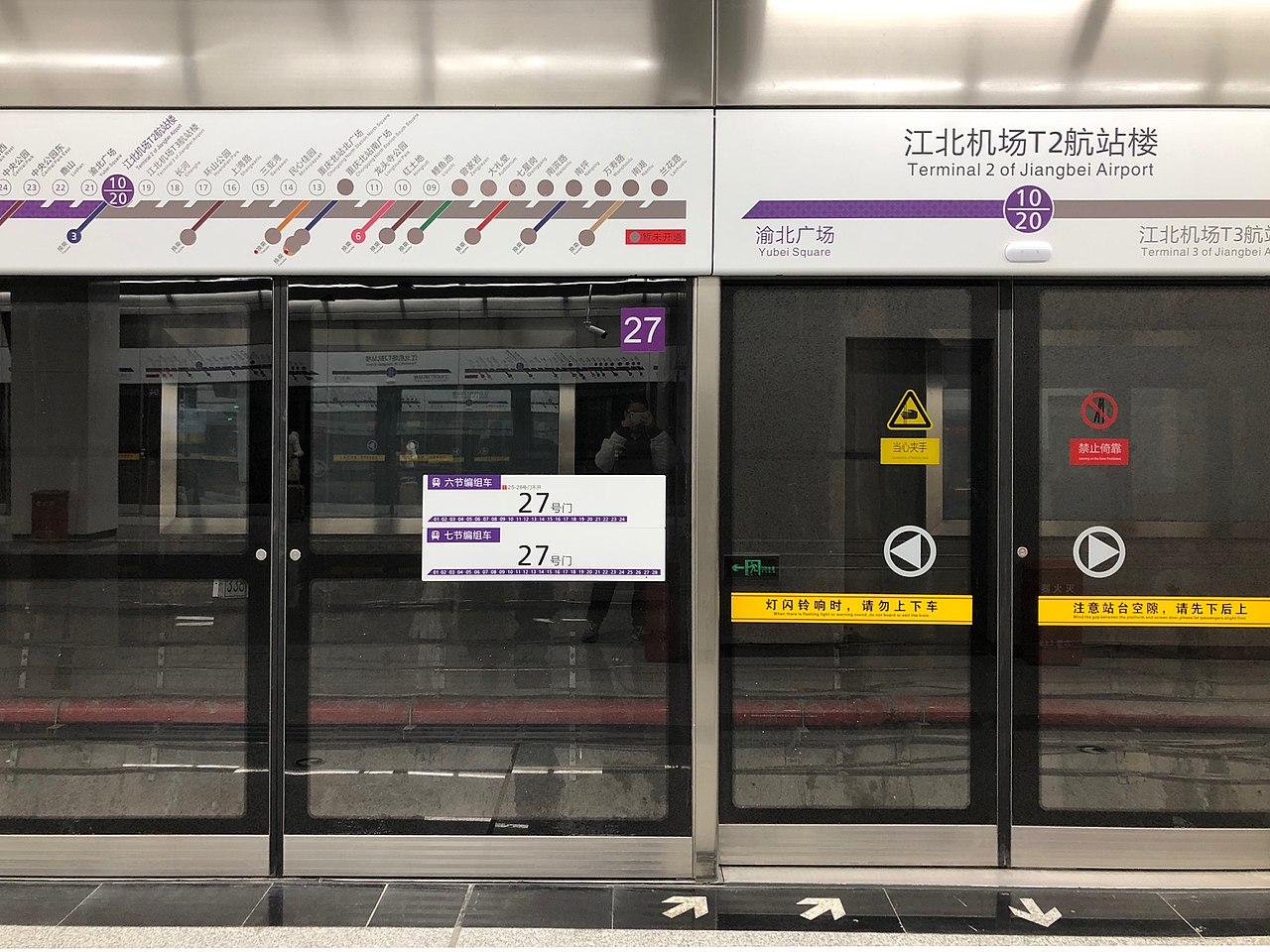 重庆地铁10号线换乘图片
