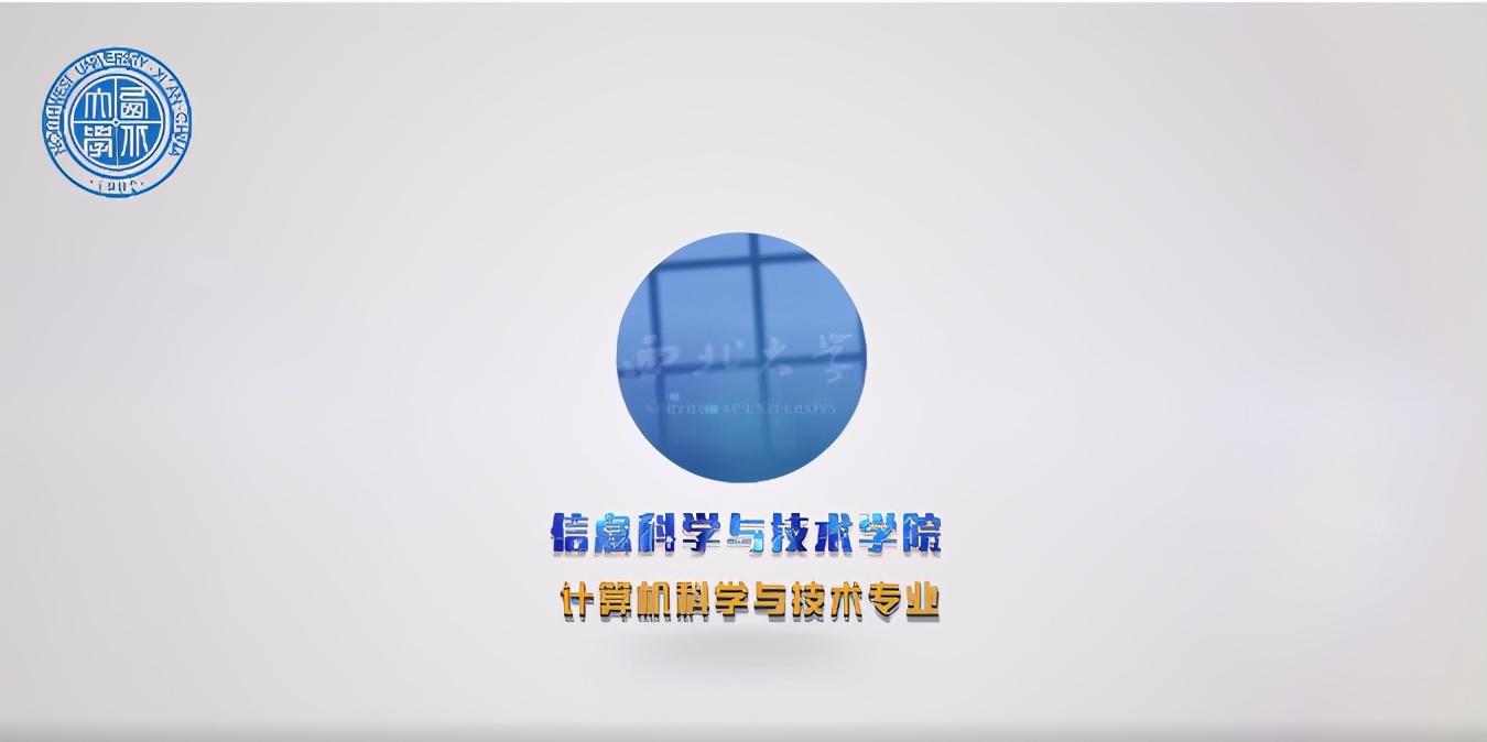 专业篇丨国家级“一流本科专业”建设点之计算机科学与技术