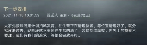 荣耀区战况纪实-荣耀1001混战始末