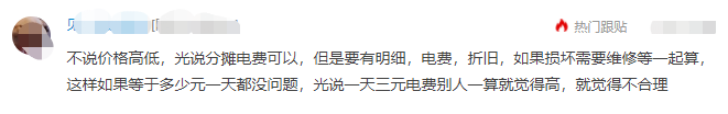 高三教室装空调，每人每天上交3元使用费，引发争议：这合理吗