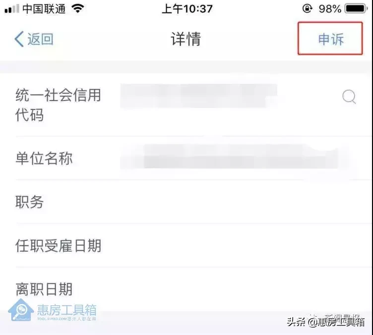 填报个税App发现大问题？真相了！