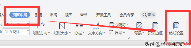 word如何快速创建稿纸(word怎么建立稿纸)