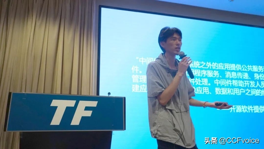 TF42回顾 | 区块链DeFi技术新机遇与实战