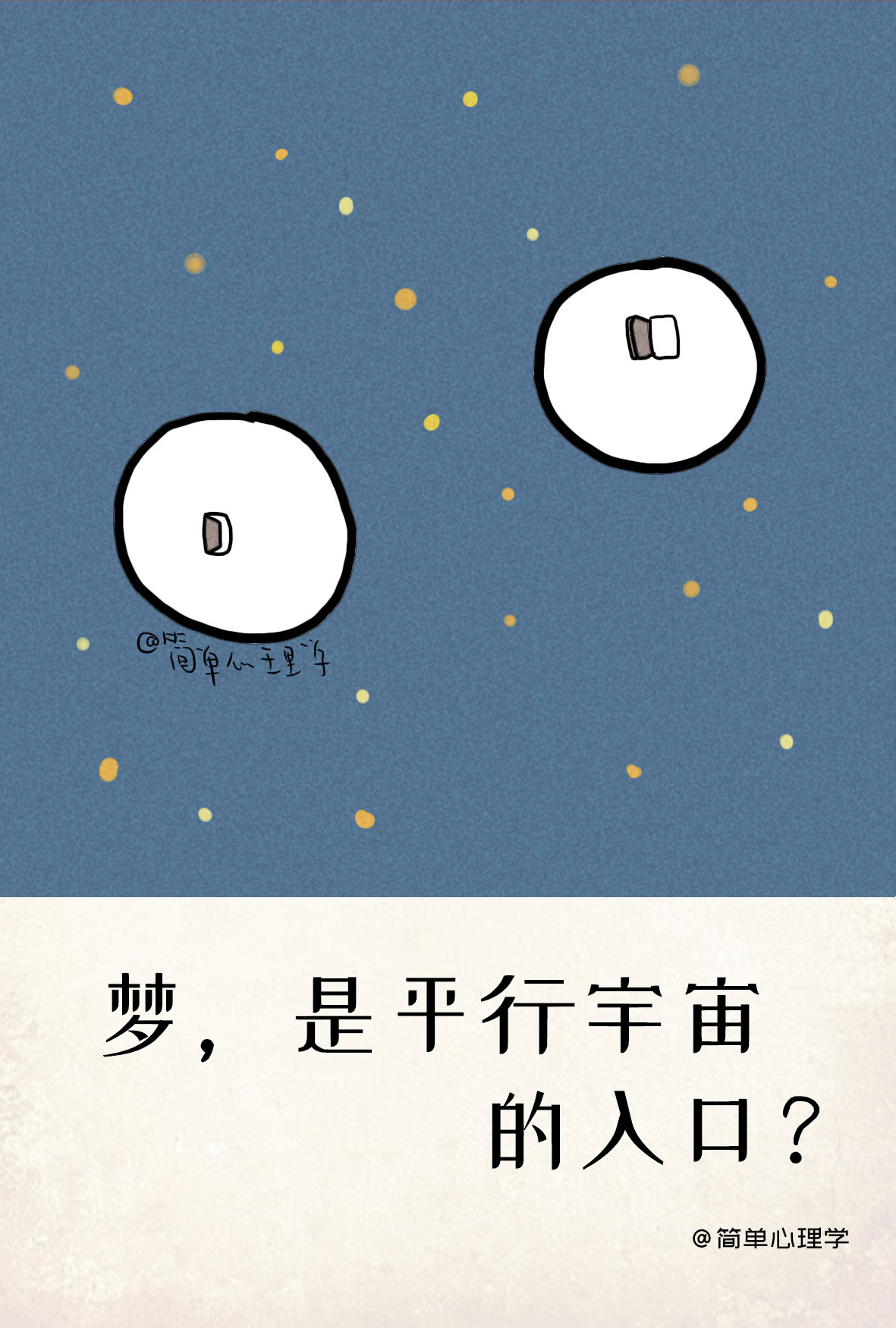 原来梦具有这4种功能