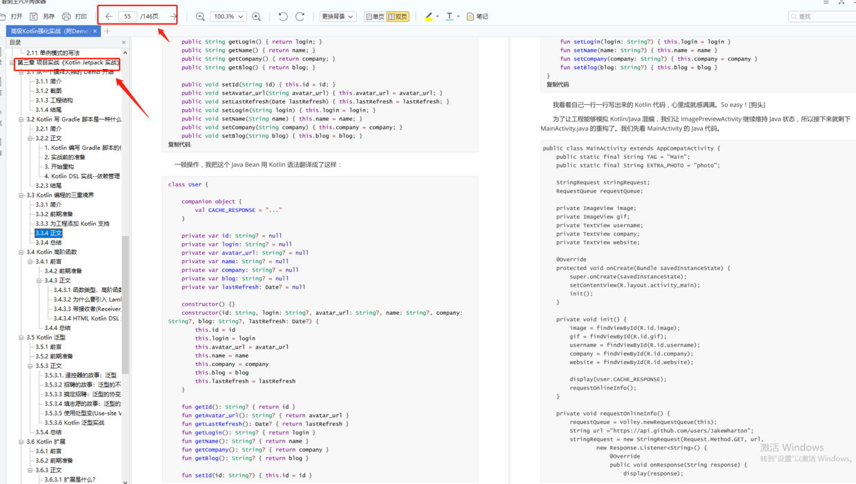 30岁安卓开发的自诉：在内卷大环境下迷惘的大龄程序员该如何破局