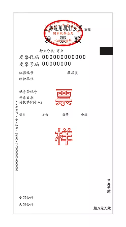 增值税发票真假怎么查？最新最全教程来了~