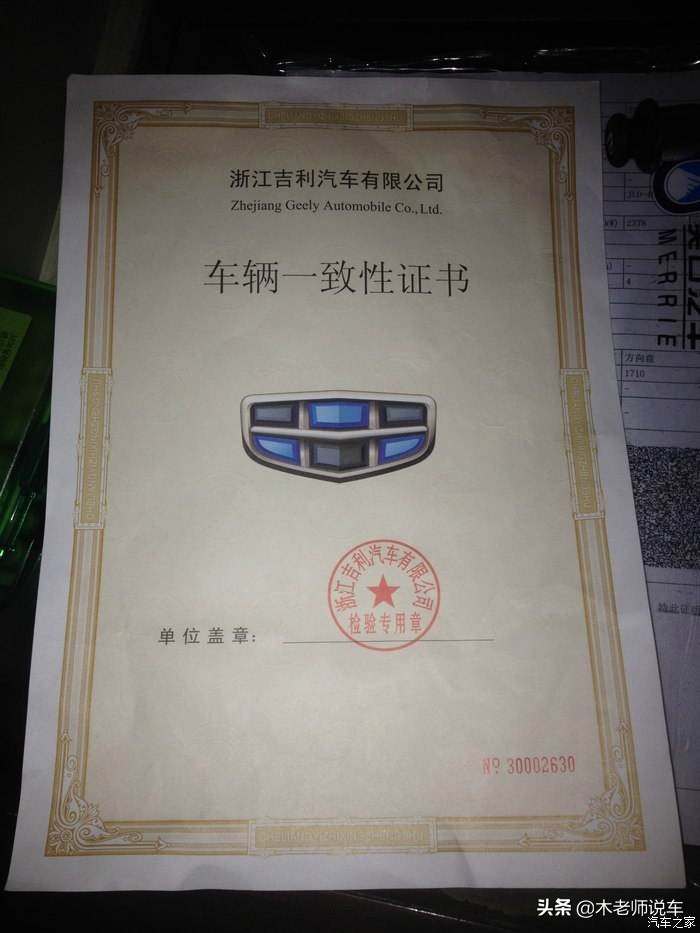 买新车领到证件(新车主提车手续盘点，各个手续都是什么作用，本篇图文告诉你)