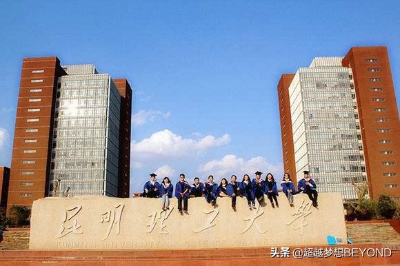 昆明理工大学2020年云南省本科专业录取分数统计