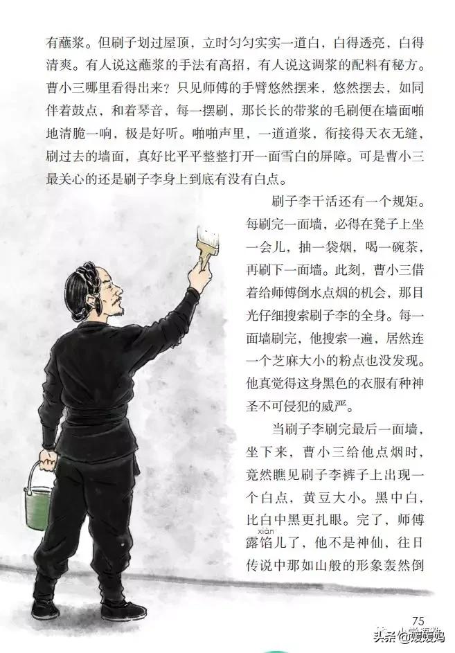 匀匀实实的意思是什么（匀匀实实怎么造句）-第2张图片-巴山号