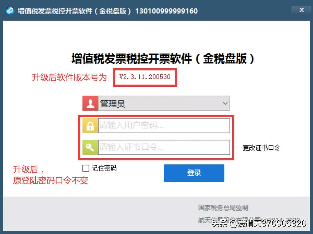 税控升级！1%税率正式延长！小规模6月必须升级后才能开票